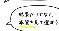 parts bubble-honshitsu